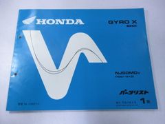 HONDA GYRO X パーツリスト NJ50MDY - メルカリ