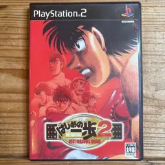 ★PS2 はじめの一歩2 VICTORIOUS ROAD