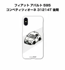 車種別ボディカラーが選べるiPhoneケース 外車 フィアット アバルト 595 コンペティツィオーネ 31214T 後期