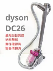 2023年最新】dyson dc26 中古の人気アイテム - メルカリ
