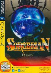 ソーサリアンオリジナル for Windows 98 - メルカリ