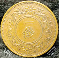 大正11年 硬貨 1銭の値段と価格推移は？｜71件の売買データから