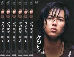 クロサギ(6枚セット)第一話～最終話【全巻セット 邦画 中古 DVD】レンタル落ち