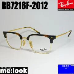 RayBan レイバン 眼鏡 メガネ フレーム サングラス ニュークラブマスター RB7216F-2012-53 RX7216F-2012-53 度付可 ブラウンデミ ゴールド