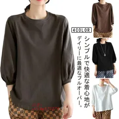 プルオーバー 7分袖 レディース カットソー トップス Tシャツ 無地 ゆったり 七分袖 ぽわん袖 ボリュームスリーブ クルーネック パフ袖 シンプル  vii4w571275