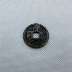 絵銭】 穴一銭 駒曳 背分銅一 古鋳 （美品） | 日本銭,絵銭