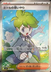状態A ミツルの思いやり SR 085/063 ポケカ ポケモン ポケモンカードゲーム