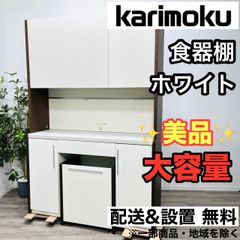 ♦️カリモク b0218 キッチンボード 食器棚 ホワイト -♦️