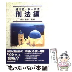 2026年最新】成川式の人気アイテム - メルカリ