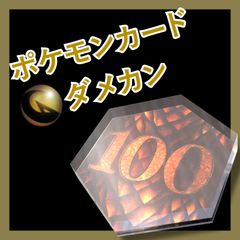 アクリルダメカン ダメカン ドラゴンタイプ