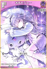 【ラバーマット 単品】ホロライブ 古石ビジュー 新衣装記念2025 古石ビジュー 新衣装記念2025 闇夜のハンター ラバーマット