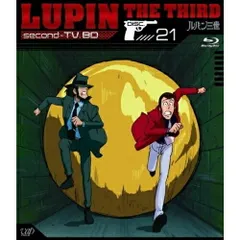 2026年最新】ルパン三世 second dvd-boxの人気アイテム - メルカリ