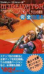 2025年最新】ミネルバトンサーガの人気アイテム - メルカリ