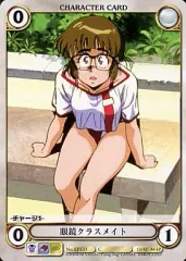 【中古】アクエリアンエイジ EP533[C]：眼鏡クラスメイト