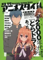 新品●月刊アニメスタイル第6号 ねんどろいどぷち めんま付属●未開封、未使用美品 61zb83WgCaL._AC_SY200_QL15_.jpg