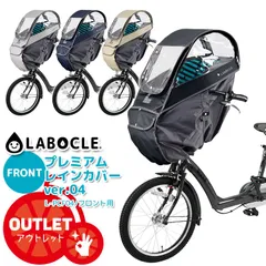 2026年最新】pas kiss mini un レインカバーの人気アイテム - メルカリ