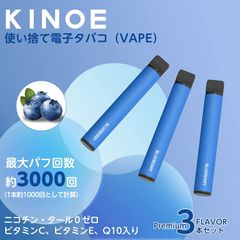 電子タバコ 使い捨て ベイプ  3本セット プレミアムフレーバー 爆煙 大容量 水蒸気タバコ 禁煙 ニコチンゼロ ビタミン入り リキッド メンテナンス不要 オートスイッチ VAPE