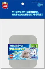 akN23　ハムスター　ブカスター65用　ぐるっとロフト 楽天市場】【送料無料】ハムスター ロフト 小動物 休憩場 ハウス