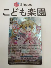 2024年最新】トップアイドルパシフィカの人気アイテム - メルカリ