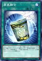 簡易融合 日清 カップヌードル 遊戯王 インスタントフュージョン 3食
