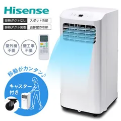 クロネコ様　たのメル便用ページ　HPAC-22G ハイセンス スポットエアコン ［100V］ HPAC-22G の通販