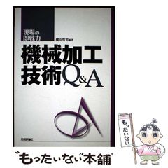 中古】 普通免許本試験直前合格虎の巻 / 自動車免許試験問題専門