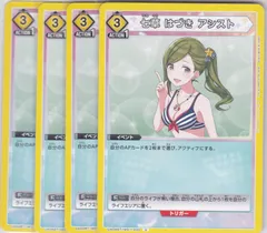 【 未使用 】 シャニマス 2期 第2章 3週目 コマフィルム 七草はづき 51316-1431-
