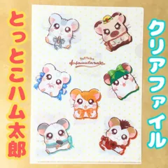 k035【新品・未使用】とっとこハム太郎 A4クリアファイル ハムちゃんず 白＜リボンちゃん マフラーちゃん ちび丸ちゃん こうしくん タイショーくん かぶるくん パンダくん トンガリくん めがねくん ねてるくん まいどくん のっぽくん トラハム＞