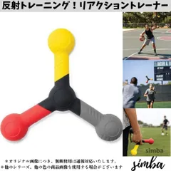 モーターリアクショントレーナー 手と目の調整 スピードトレーニングツール 冬トレ アジリティ アップ トレーニング スポーツ バスケットボール サッカー 野球 バレーボール 球技