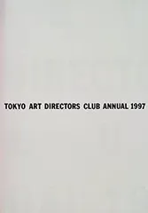 今だけ値下げ！ ADC年鑑 1997-2005 9冊セット 2025年最新】adc年鑑の人気アイテム - メルカリ