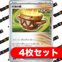 大地の器 4枚セット まとめ売り