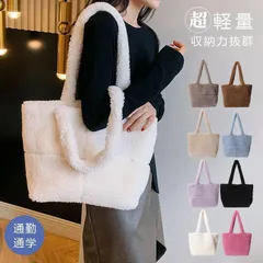 【美品・未使用新品】バッグ トート ショルダーバッグ レディース ボアバッグ 鞄 カバン 肩掛け フェイクファー 大きい おしゃれ シンプル 通勤 通学 可愛い 大容量 無地 プレゼント
