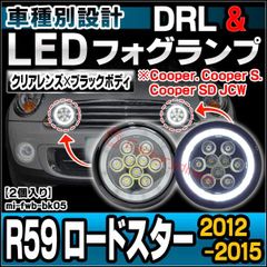 ll-mi-fwb-bk05 (ブラックボディー) MINI ミニ R59 Roadster ロードスター (2012-2015 H24-H27 Cooper. Cooper S. Cooper SD JCW) ラリーライト LEDフォグランプ&デイライト D