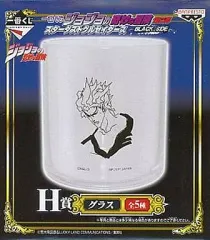 【中古】グラス(キャラクター) DIO＆承太郎(素描) グラス 「ジョジョの奇妙な冒険 第三部 スターダストクルセイダース」 ～BLACK SIDE～ 一番くじ H賞