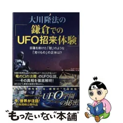 2024年最新】ufo アタッチメントの人気アイテム - メルカリ