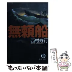 2025年最新】無頼船の人気アイテム - メルカリ