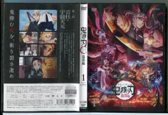 DVD アニメ 鬼滅の刃　遊郭編／劇場版 無限列車　レンタル　まとめ売り 鬼滅の刃」 遊郭編 | 宅配DVDレンタルのTSUTAYA DISCAS