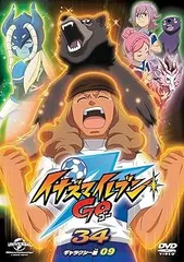 イナズマイレブンGO 34 ギャラクシー09 [DVD]