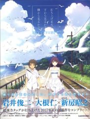 KADOKAWA 발사 불꽃놀이, 아래에서 보는가?옆에서 보는지?공식 비주얼 가이드(띠 첨부)