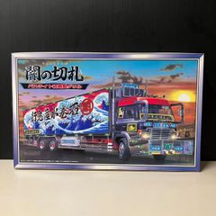 闇の切札 トラックプラモデル アオシマ 下池 力 on X: 