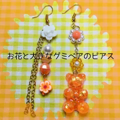お花とグミベアのピアス オレンジ