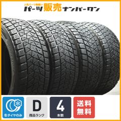 【送料無料】ブリヂストン ブリザック DM-V2 275/45R20 4本セット ベンツ Gクラス BMW X5 X6 ポルシェ カイエン 交換用 即納可能