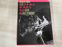宮本浩次/縦横無尽完結編 on birthday〈2枚組〉 - メルカリ
