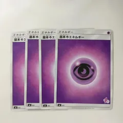 P【ポケカ】基本超エネルギー (SML) 　4枚セット②