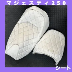 2025年最新】マジェスティエナメルシートの人気アイテム - メルカリ