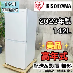 【高年式】大阪送料無料★3か月保障付★2023年★IRSD-14A-B★R-85 高年式】大阪送料無料☆3か月保障付☆2023年☆