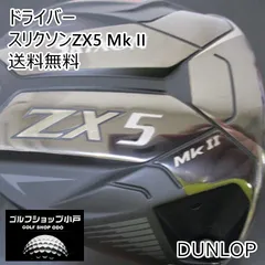 2025年最新】スリクソン zx ドライバーシャフト 60sの人気