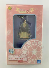 【未開封】 カードキャプターさくら ステンドグラス風 チャーム 一番くじ G賞