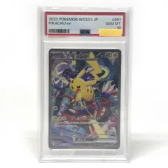 ピカチュexWCS23ポケモンワールドチャンピオンシップス2025.PSA10 ピカチュexWCS23ポケモンワールドチャンピオンシップス2025