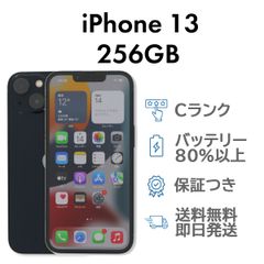 iPhone13 256GB 黒｜大容量バッテリー｜SIMフリー｜概ね綺麗｜特典